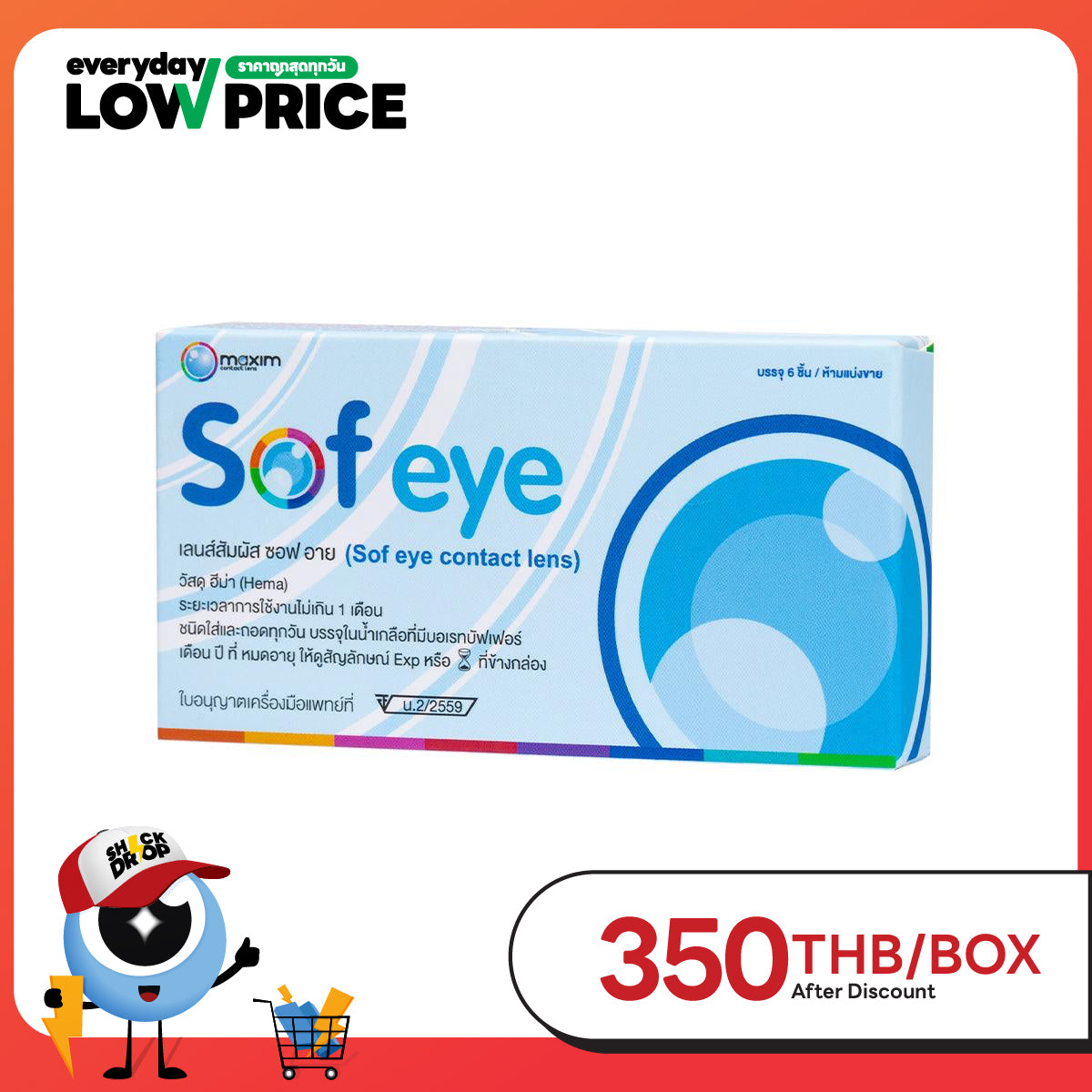 Maxim Sof eye