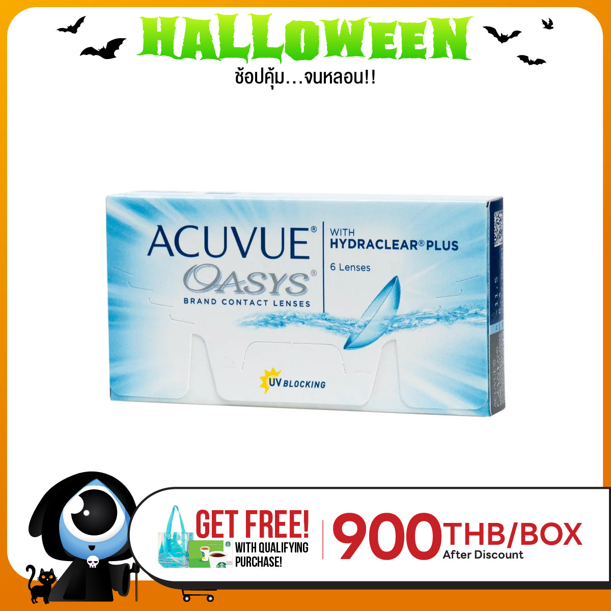 Acuvue Oasys