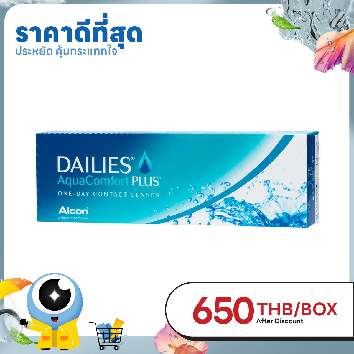 Dailies AquaComfort Plus