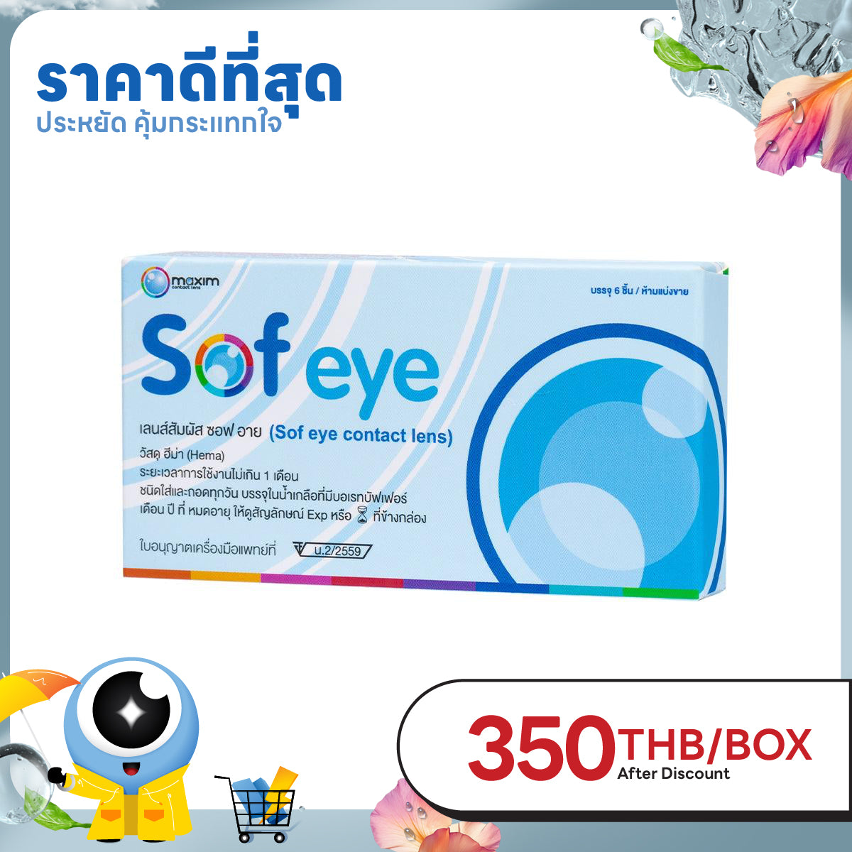 Maxim Sof eye