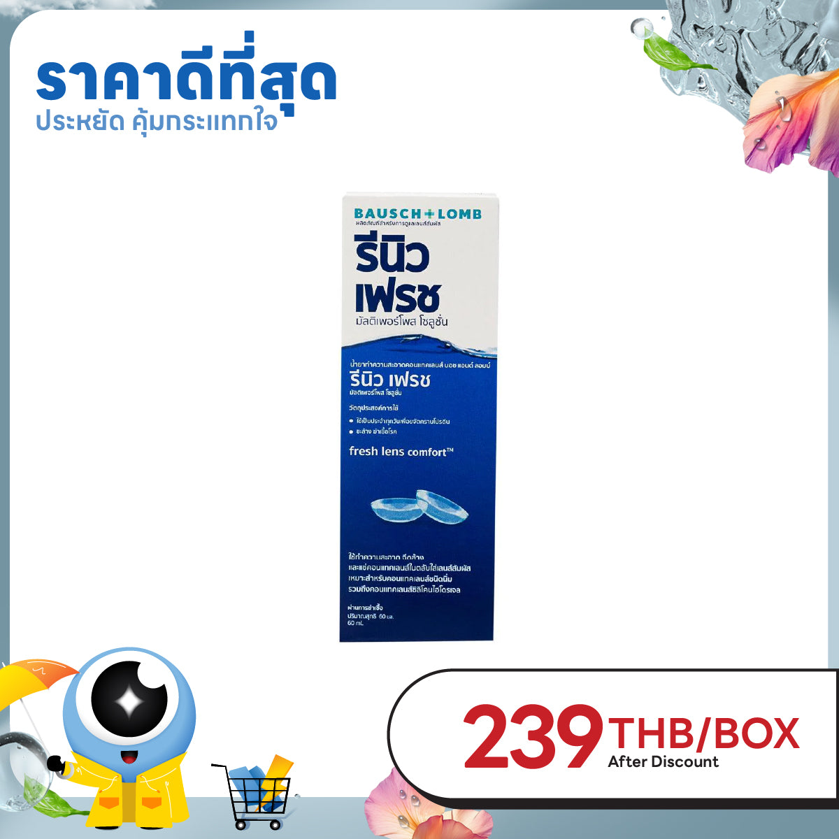 ReNu Multi Plus 355 ml + 60 ml