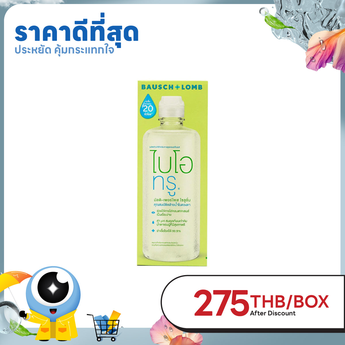Biotrue Solution 300 ml