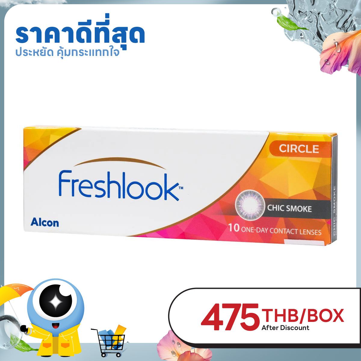 Freshlook Illuminate Chic Smoke