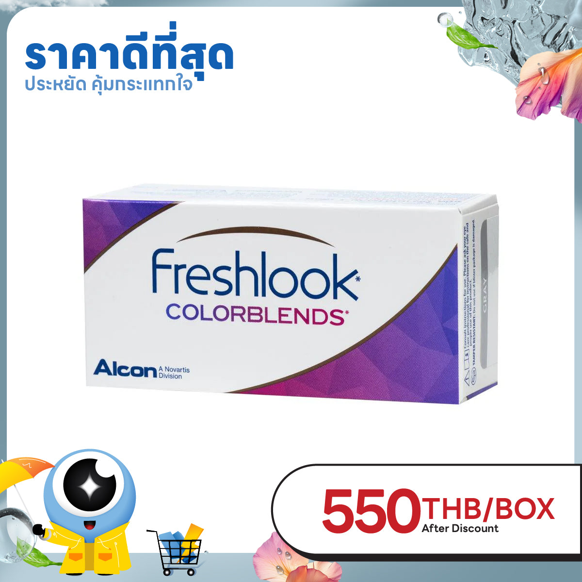 FreshLook Colorblends Pure Hazel