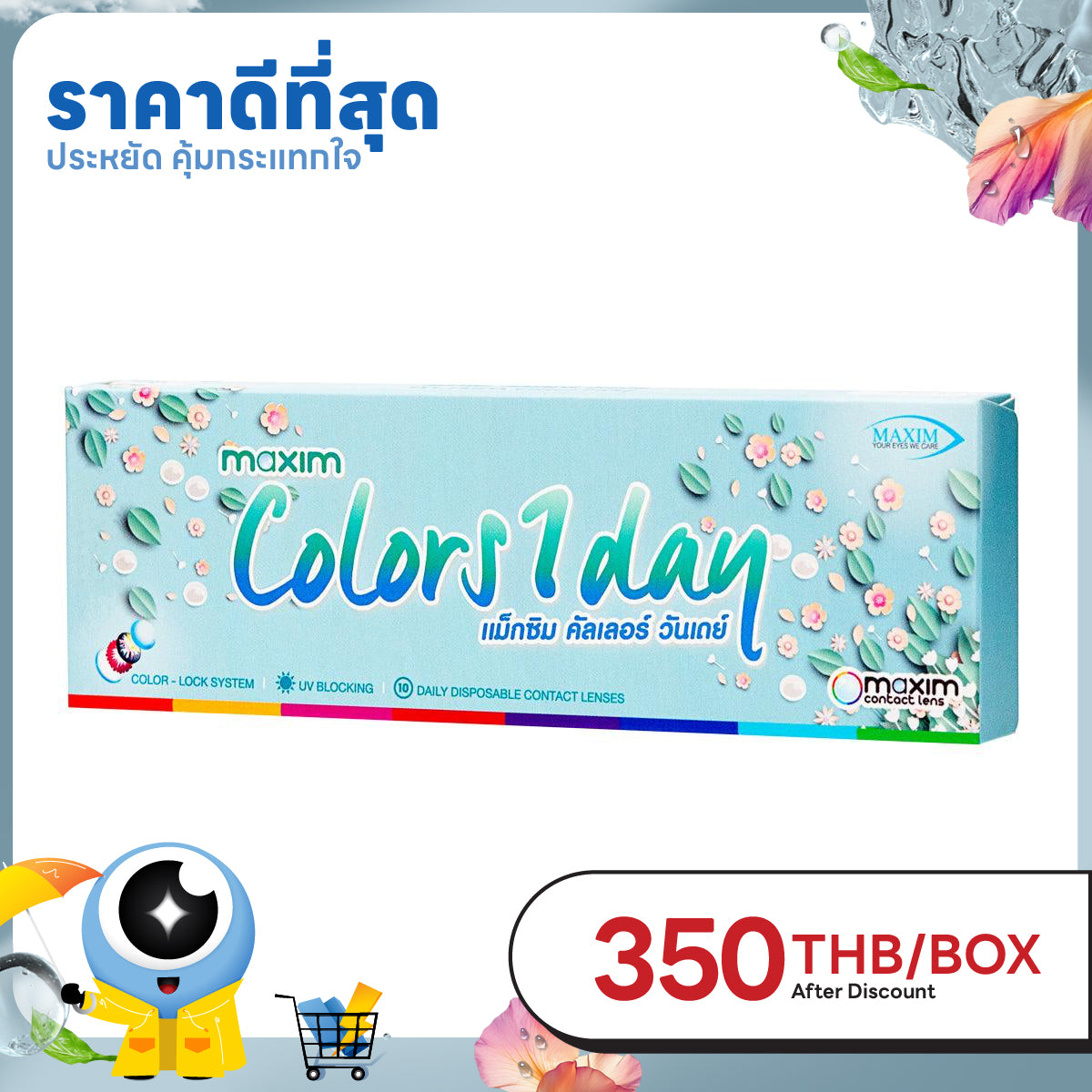 Maxim Color 1 Day Black Berry