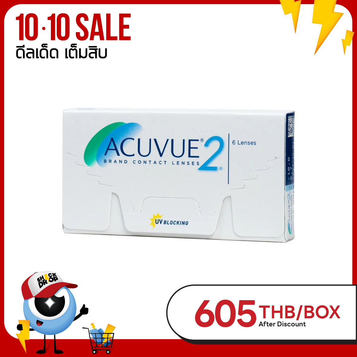 Acuvue 2