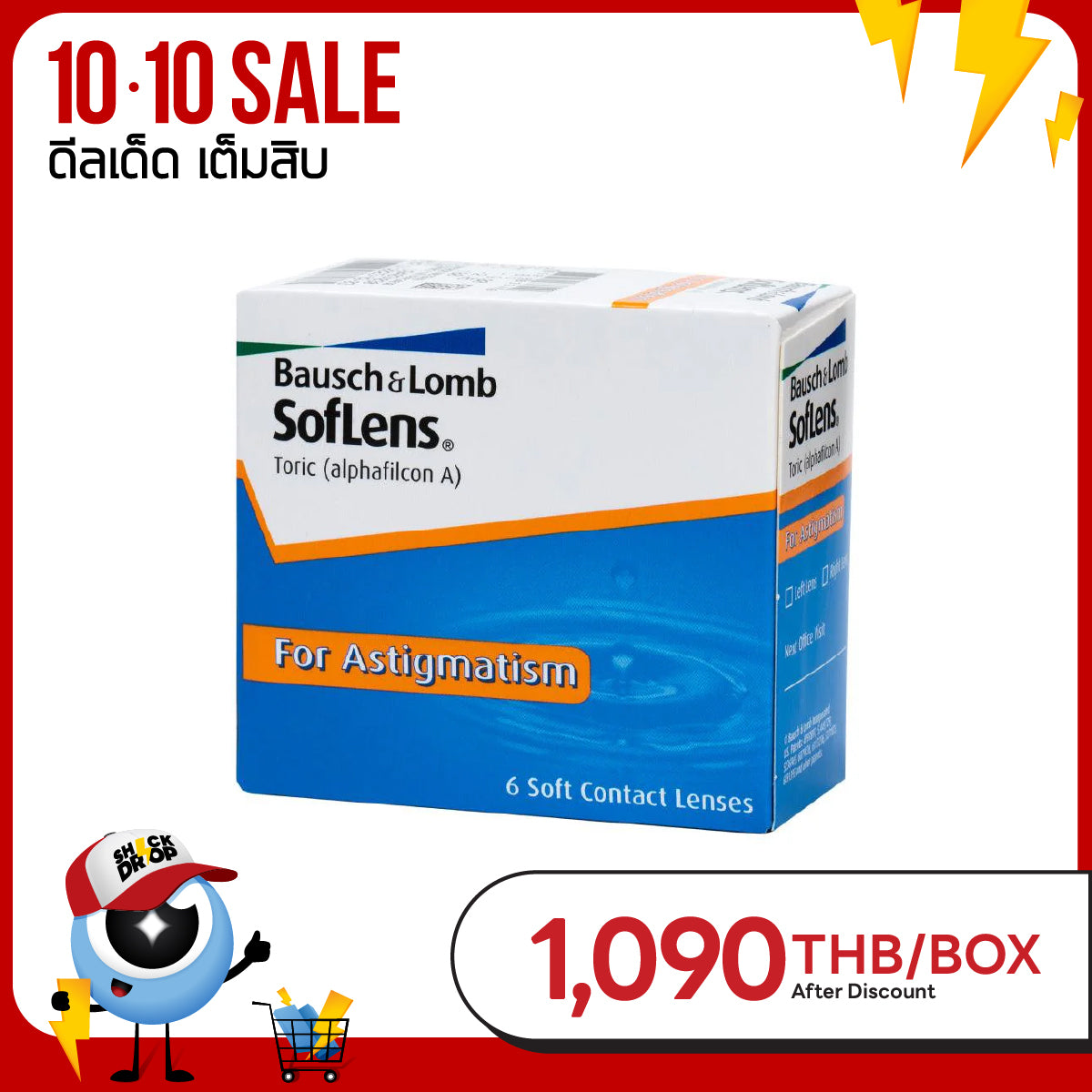 SofLens Toric