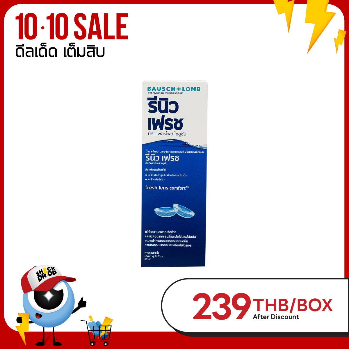 ReNu Multi Plus 355 ml + 60 ml