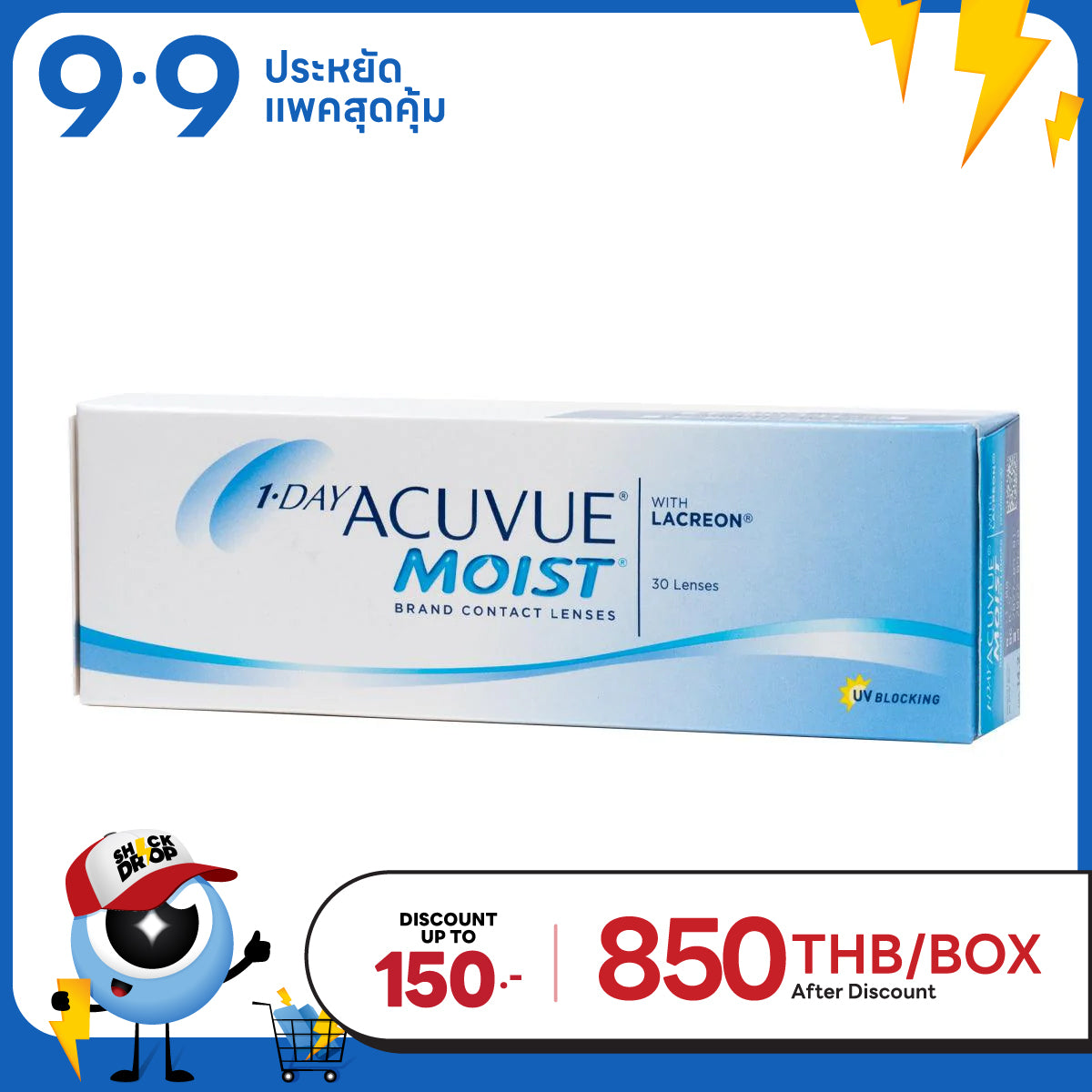 1-Day Acuvue Moist