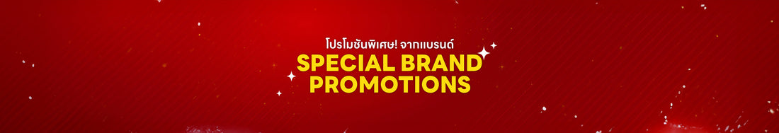 Exclusive Promotions Collected Here!