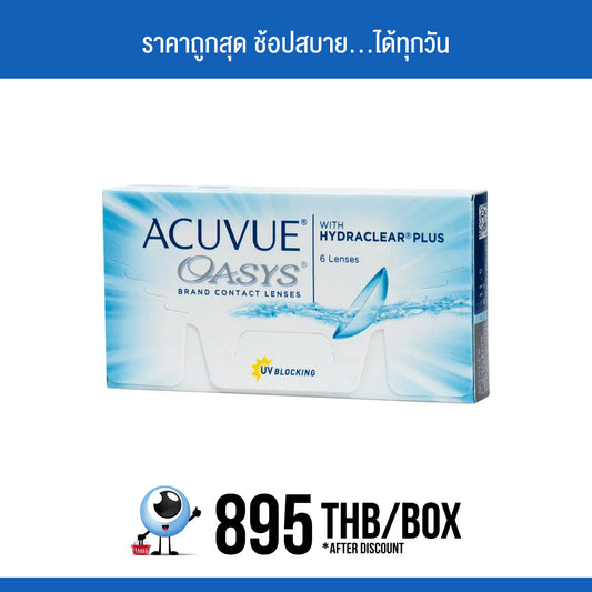 Acuvue Oasys