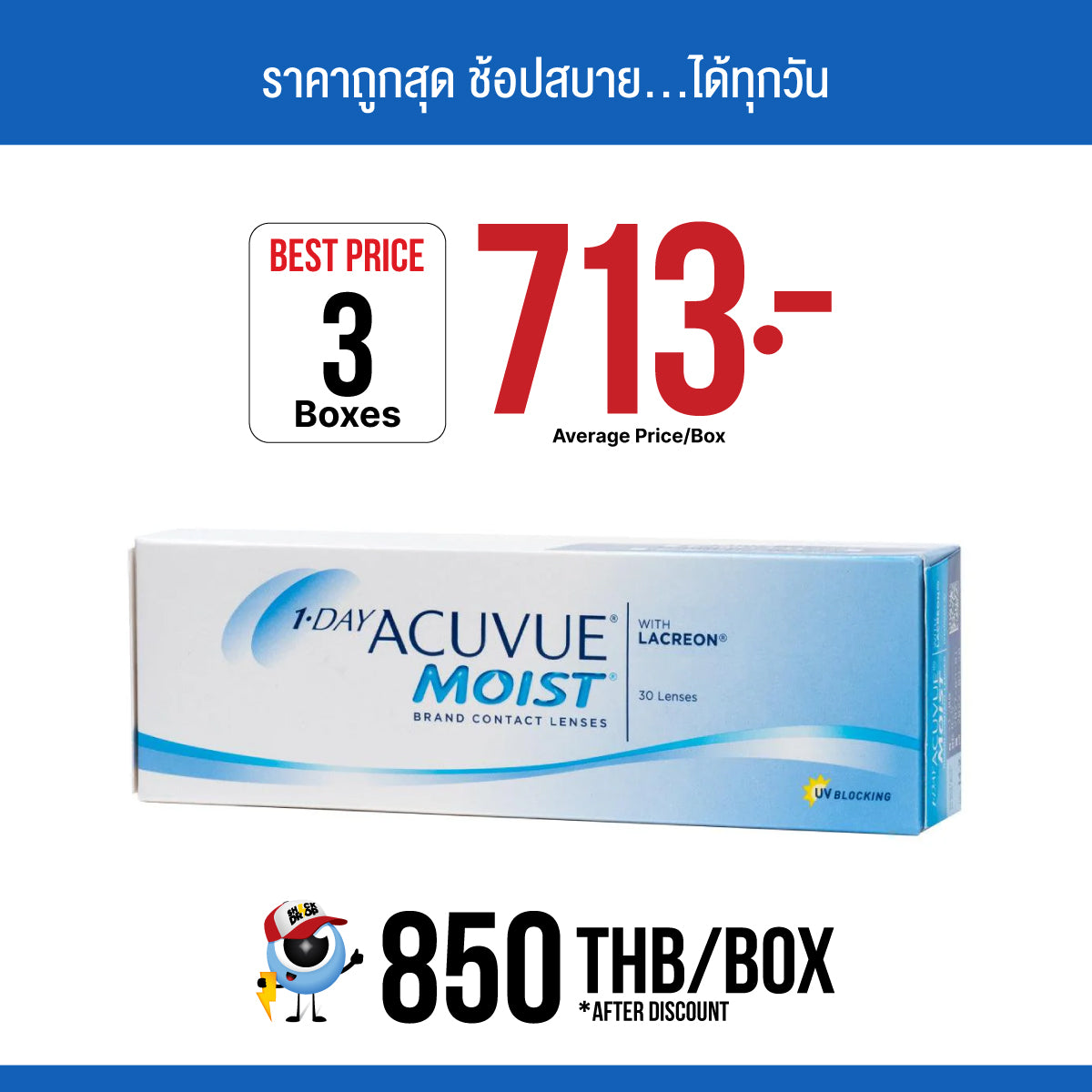 1-Day Acuvue Moist