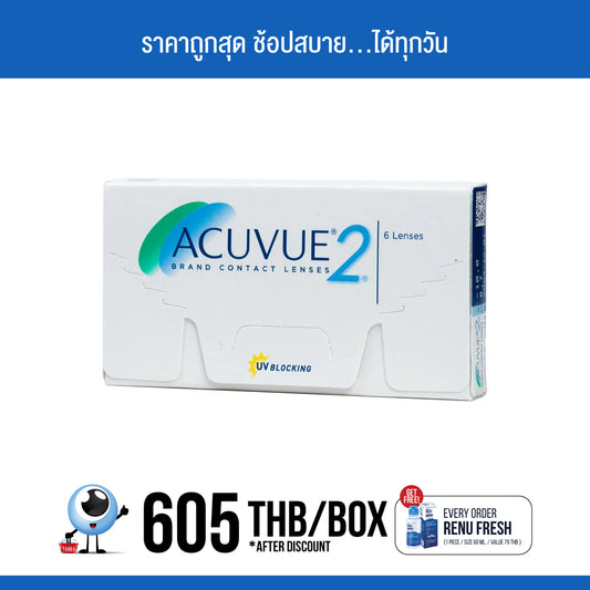Acuvue 2