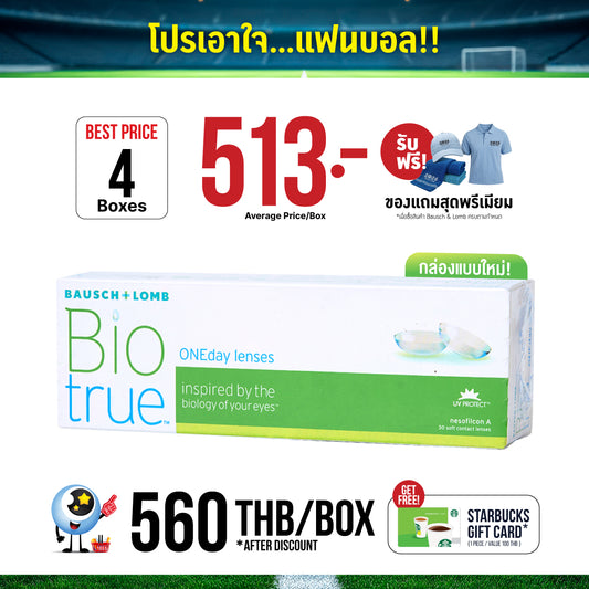 Biotrue ONEday