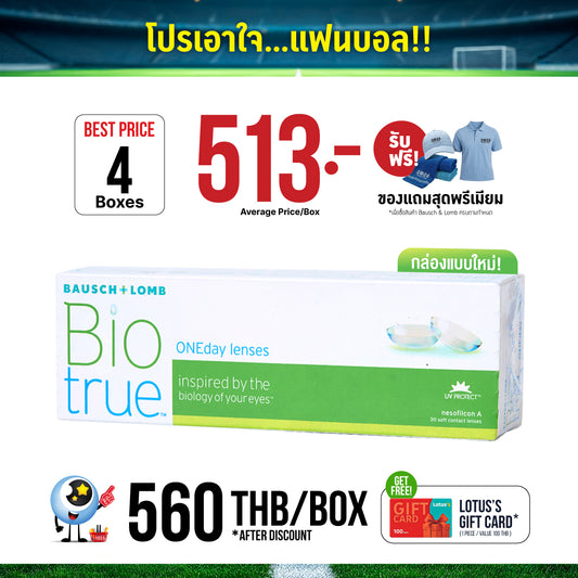 Biotrue ONEday