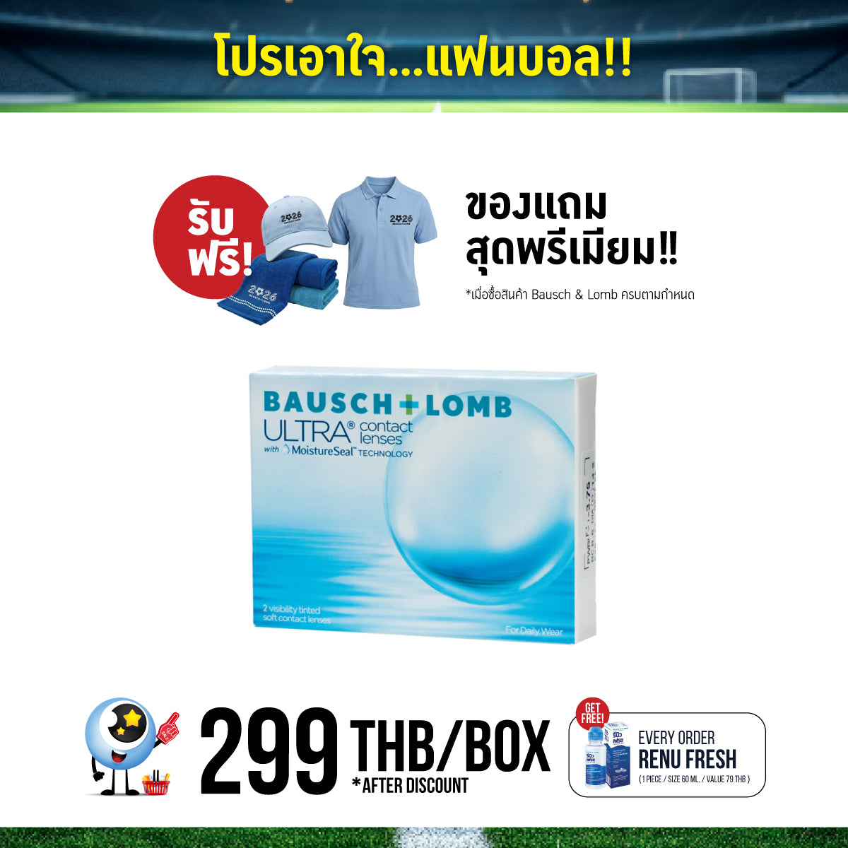 Bausch + Lomb Ultra