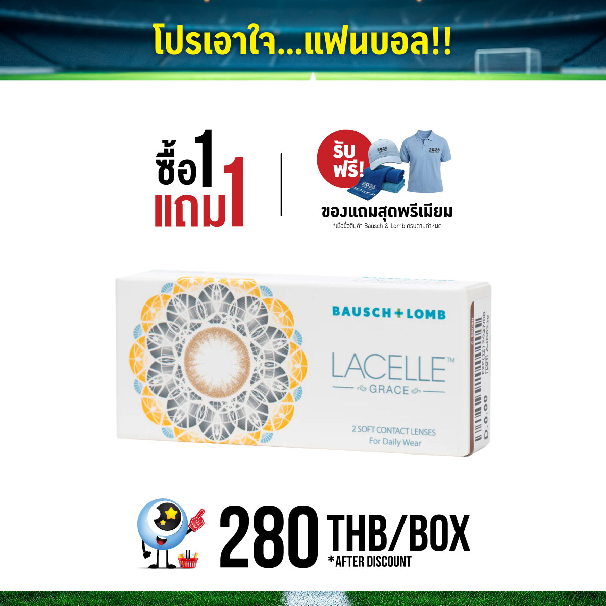 Bausch + Lomb Lacelle Grace Crystal Brown