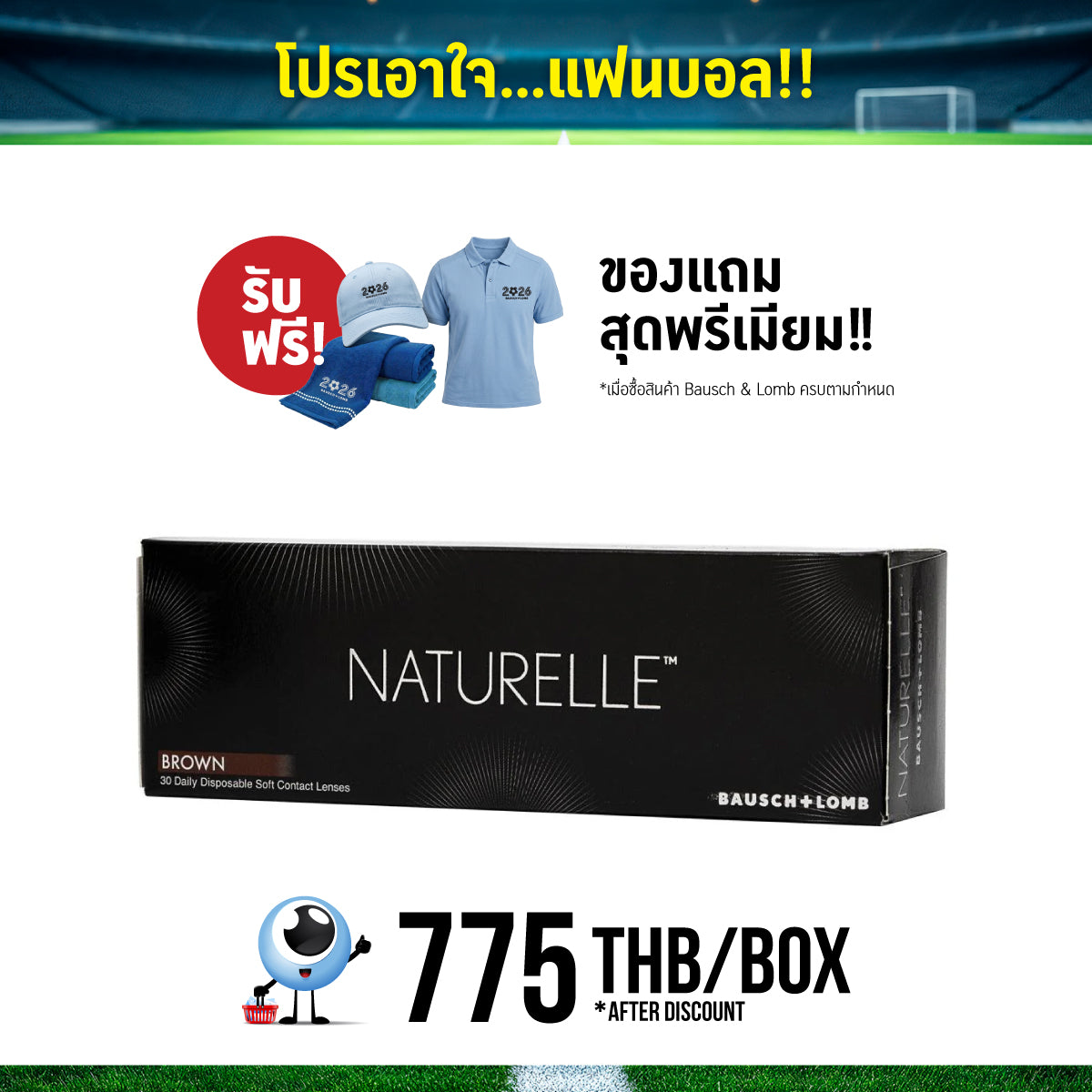 Bausch + Lomb Naturelle Brown