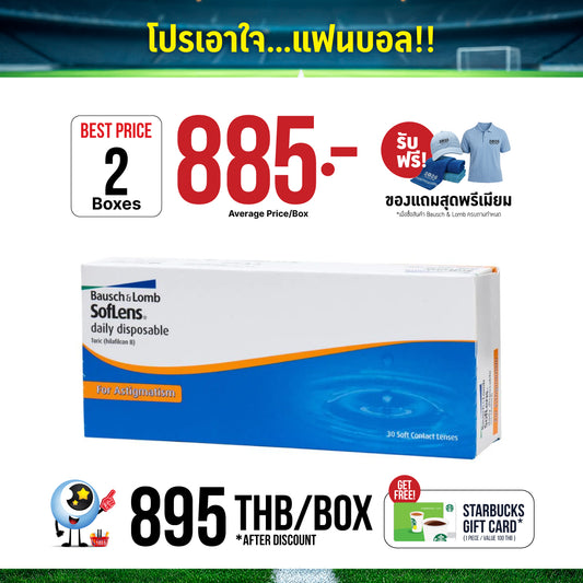 SofLens Daily Toric