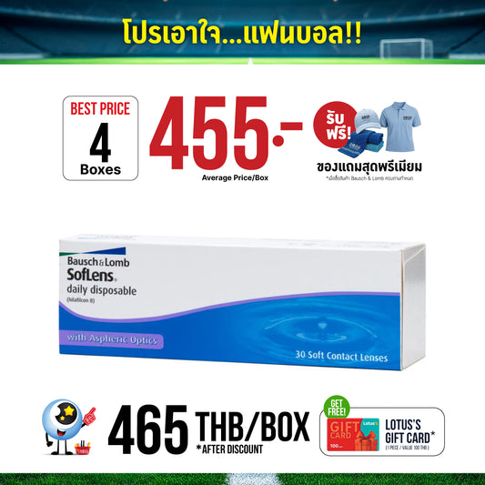 SofLens Daily