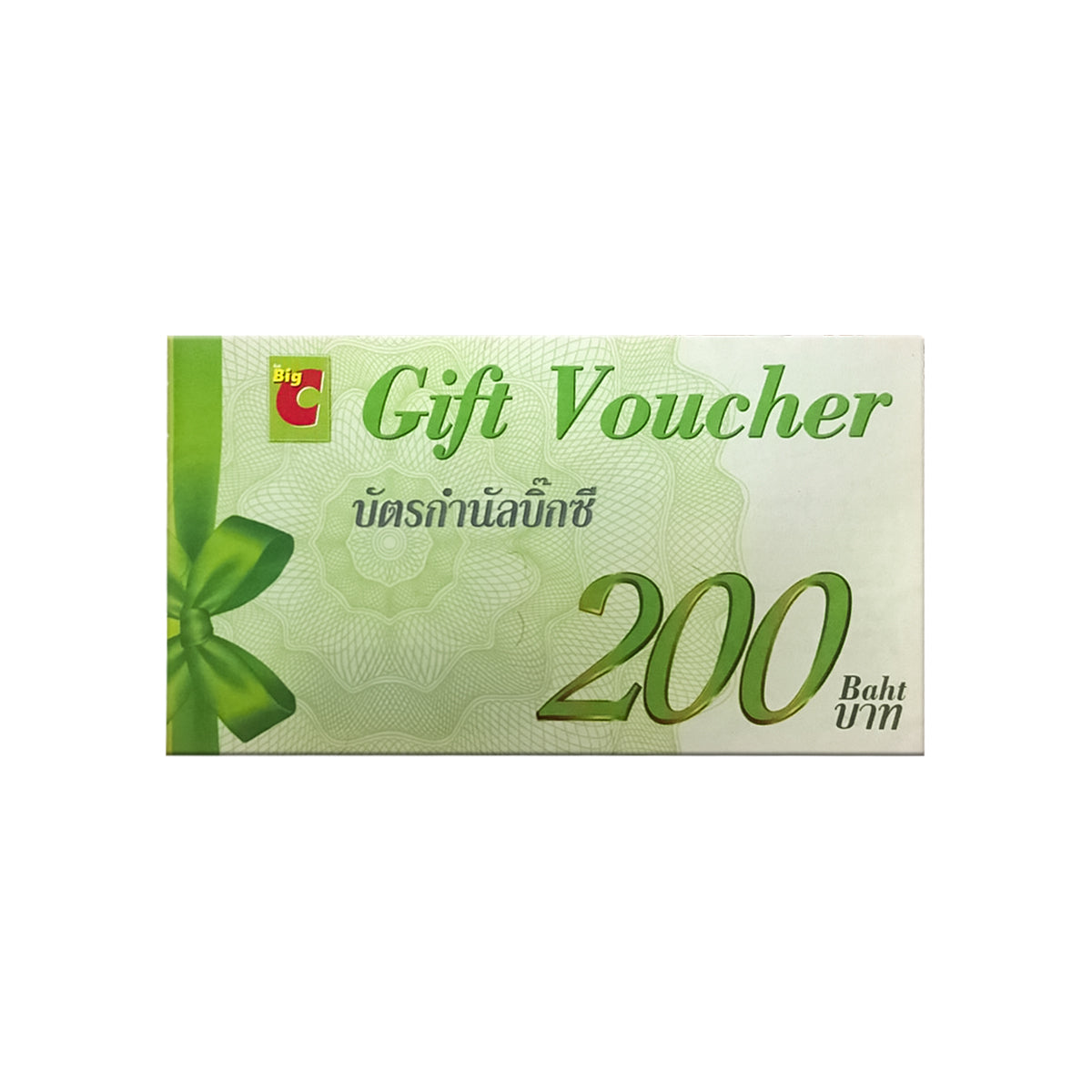 Big-C Gift Voucher 200 THB