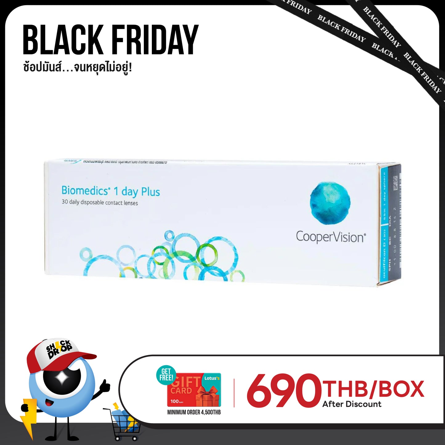 Biomedics 1Day Plus (+ Powers)