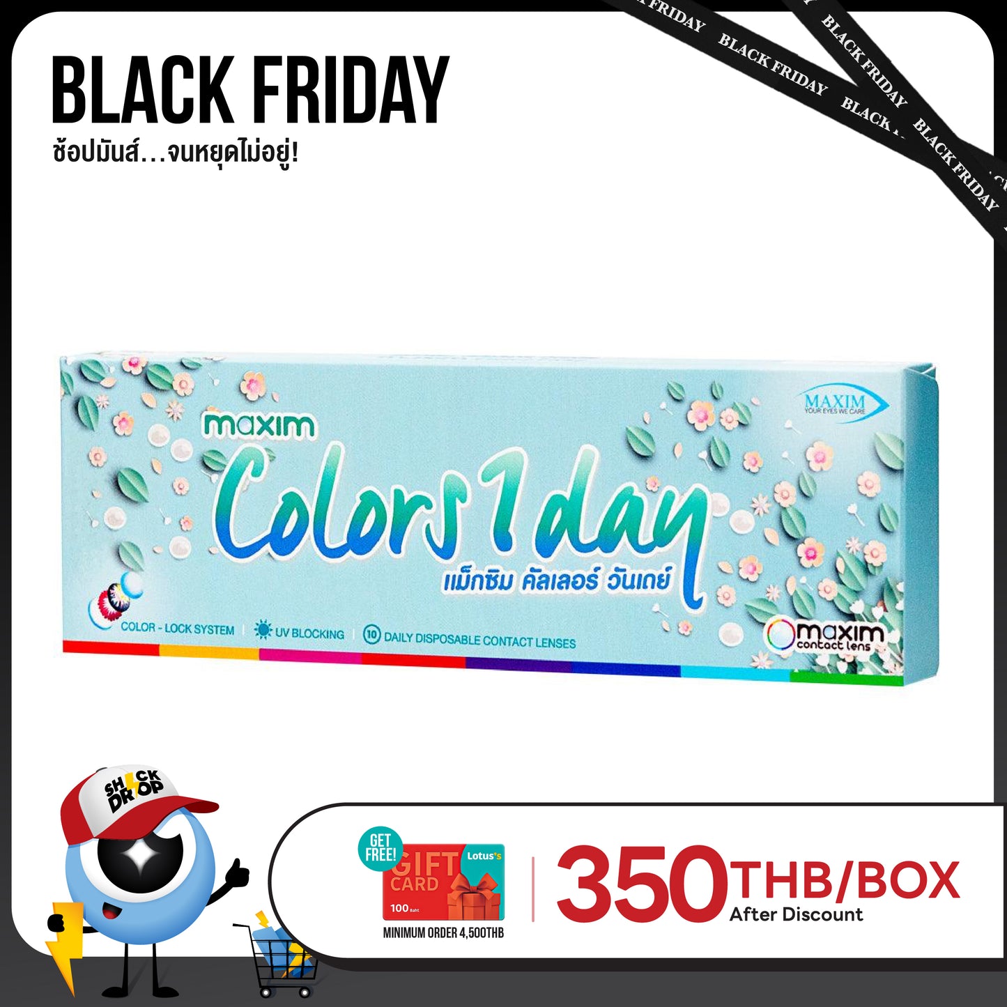 Maxim Color 1 Day Black Berry