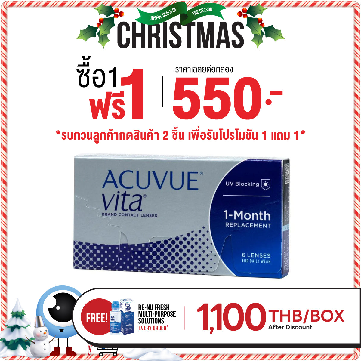 Acuvue Vita
