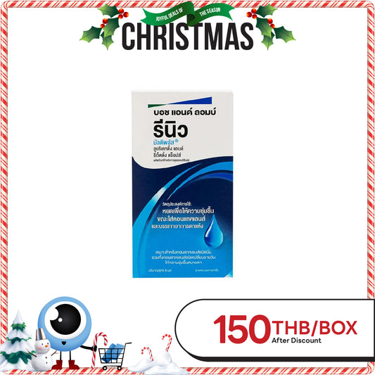 Renu MultiPlus Lubricating & Rewetting Drops 8 ml