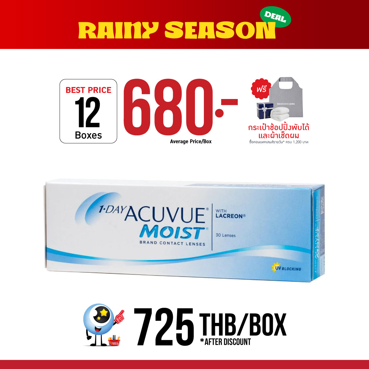 1-Day Acuvue Moist
