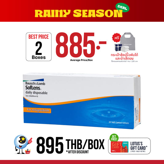 SofLens Daily Toric