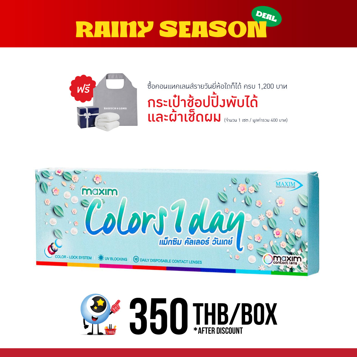 Maxim Color 1 Day Honey