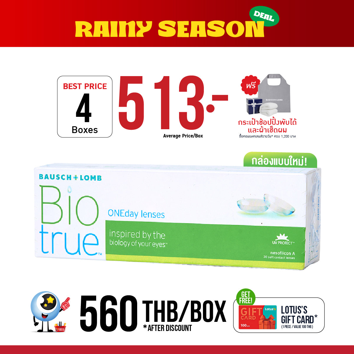 Biotrue ONEday