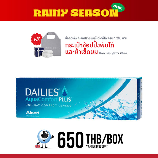 Dailies AquaComfort Plus