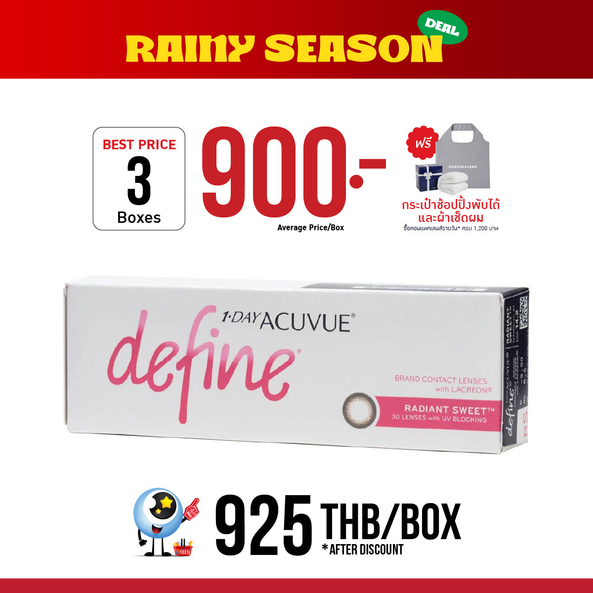 1-Day Acuvue Define Radiant Sweet