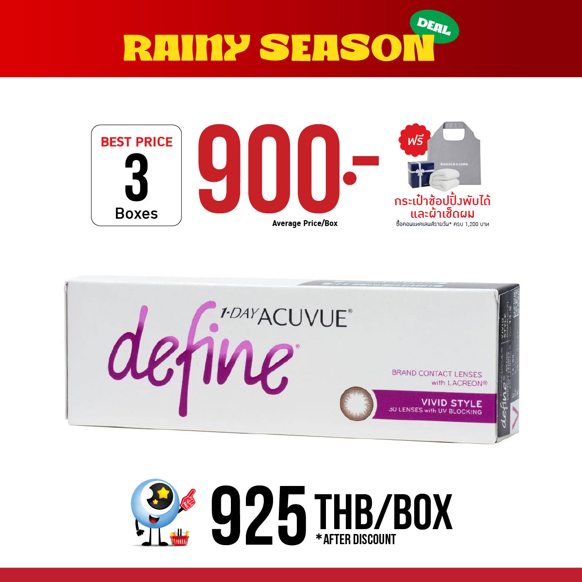 1-Day Acuvue Define Vivid Style