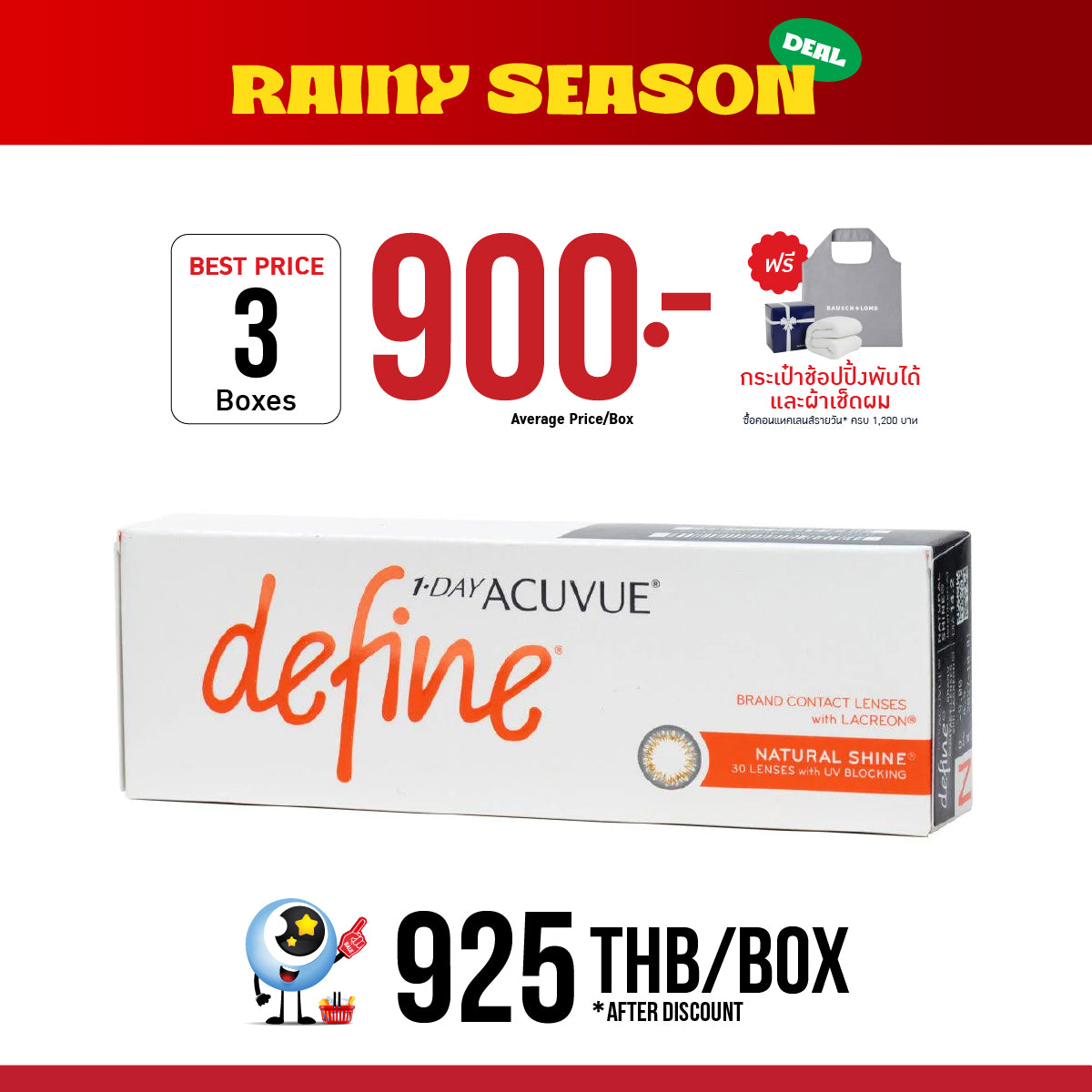 1-Day Acuvue Define Natural Shine