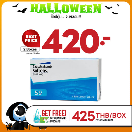 SofLens 59