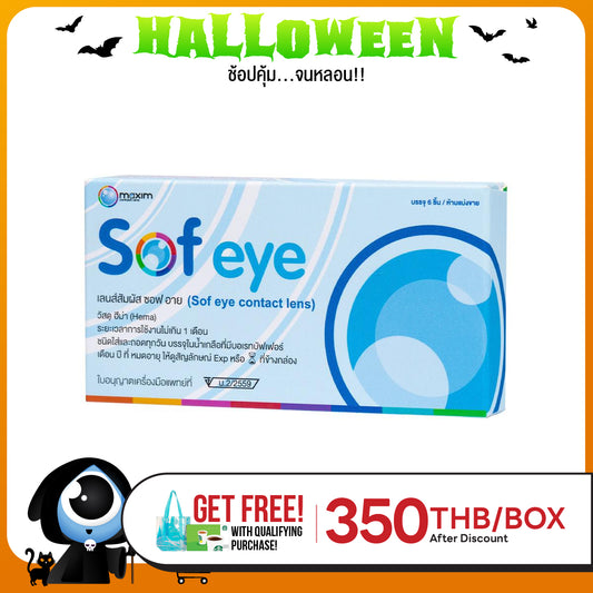 Maxim Sof eye