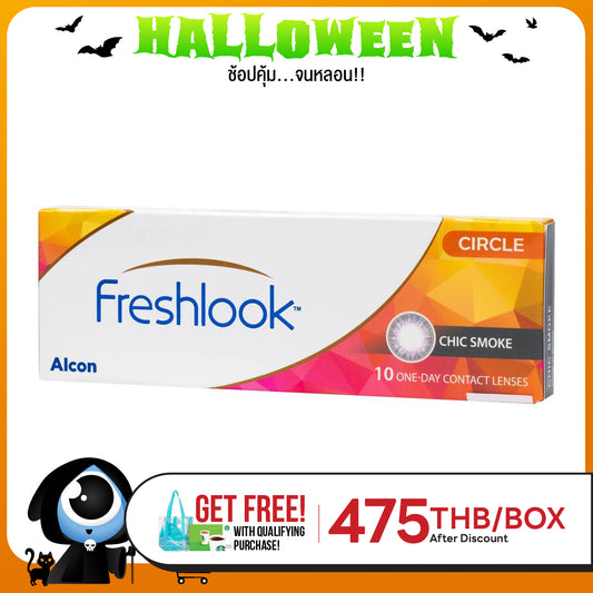 Freshlook Illuminate Chic Smoke