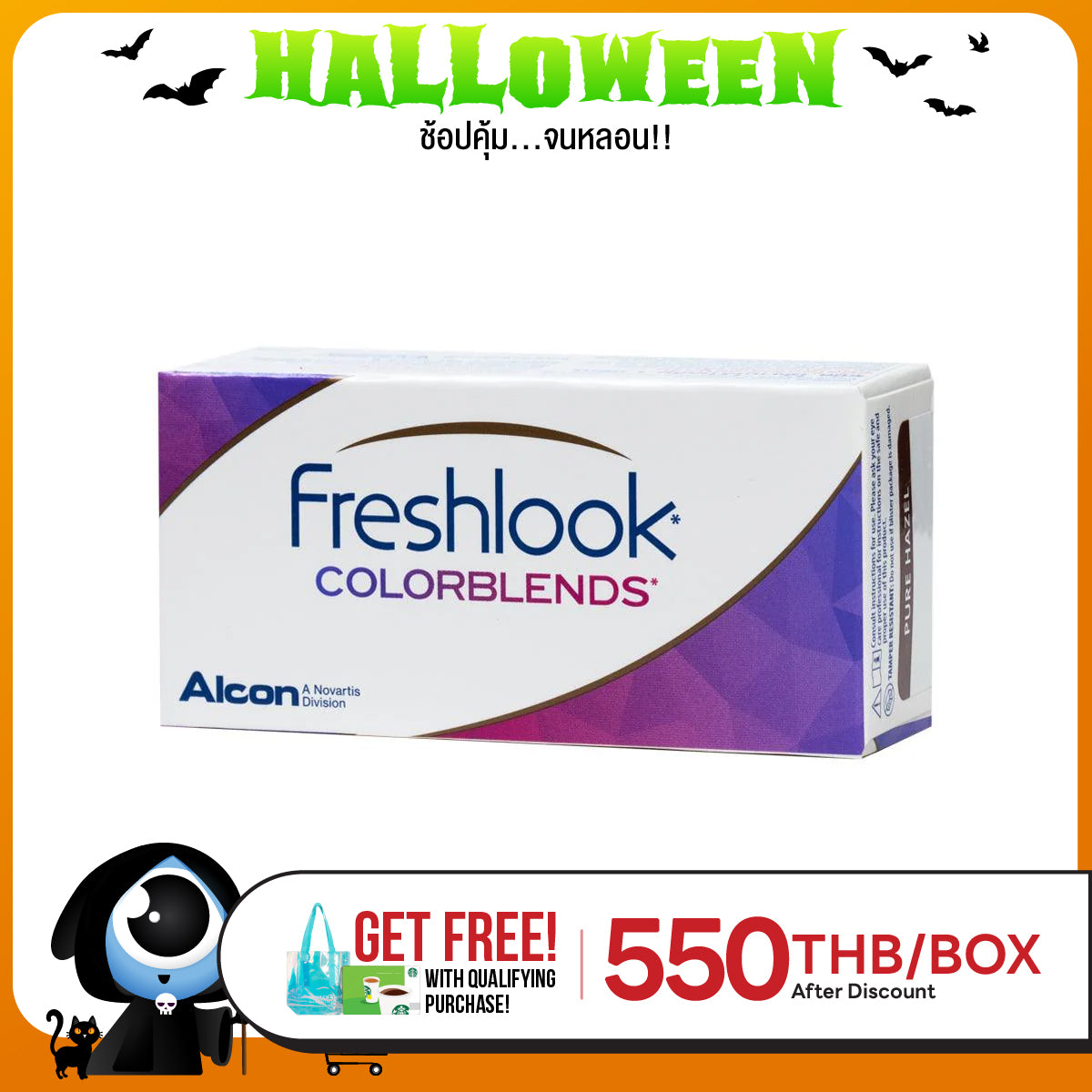 FreshLook Colorblends Brown