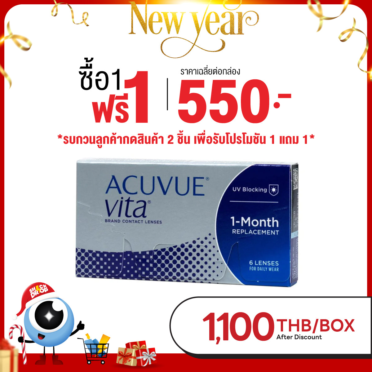 Acuvue Vita