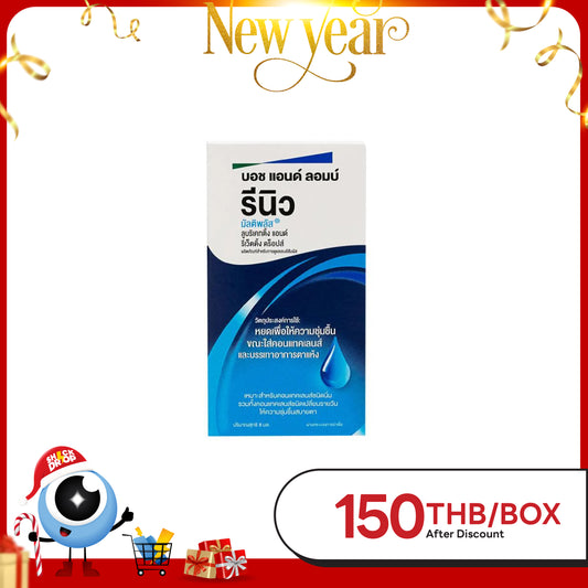 Renu MultiPlus Lubricating & Rewetting Drops 8 ml