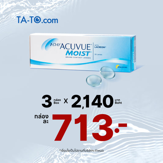 1-Day Acuvue Moist