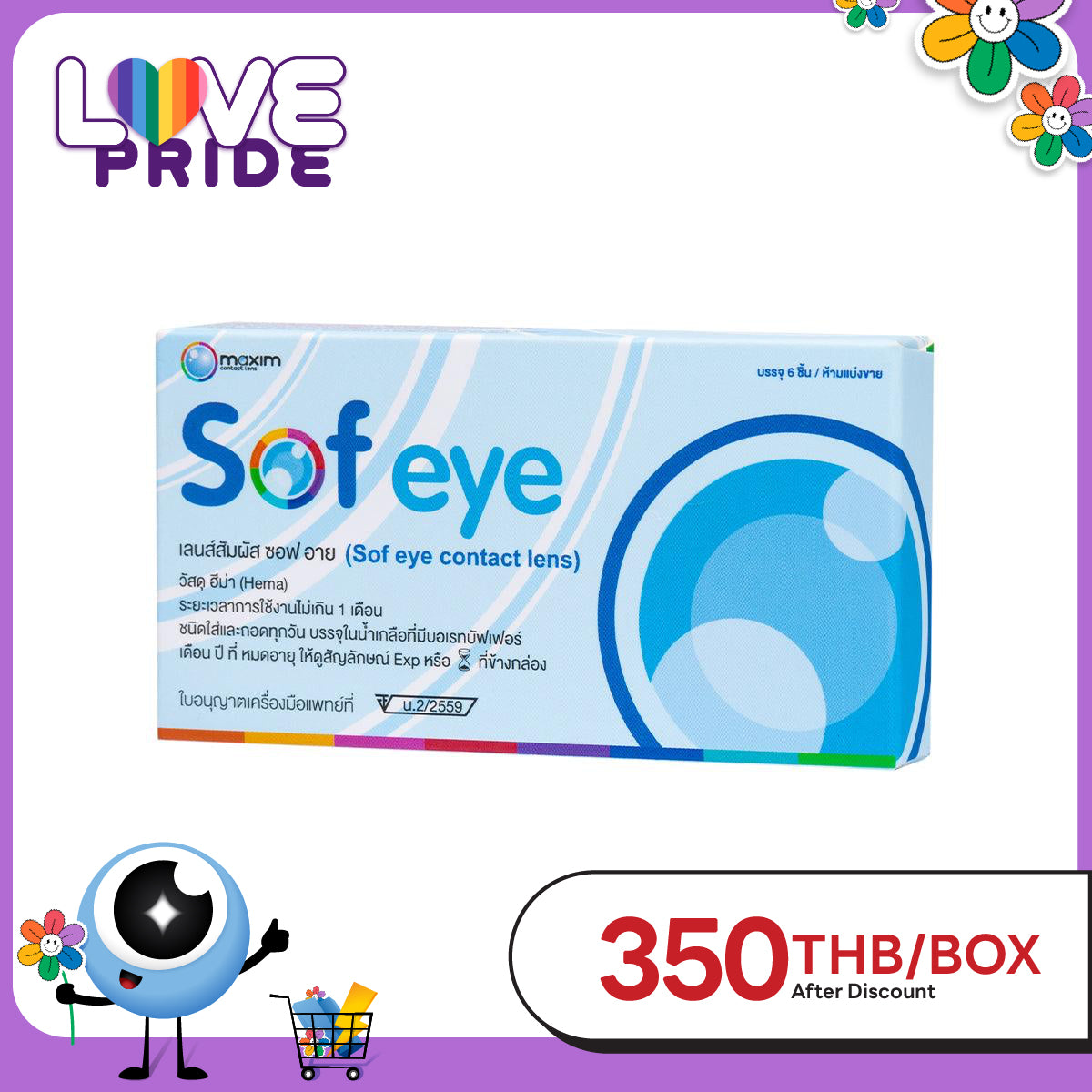 Maxim Sof eye
