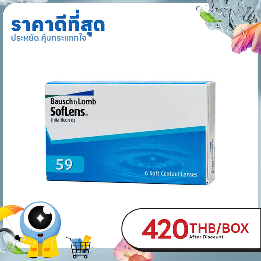 SofLens 59
