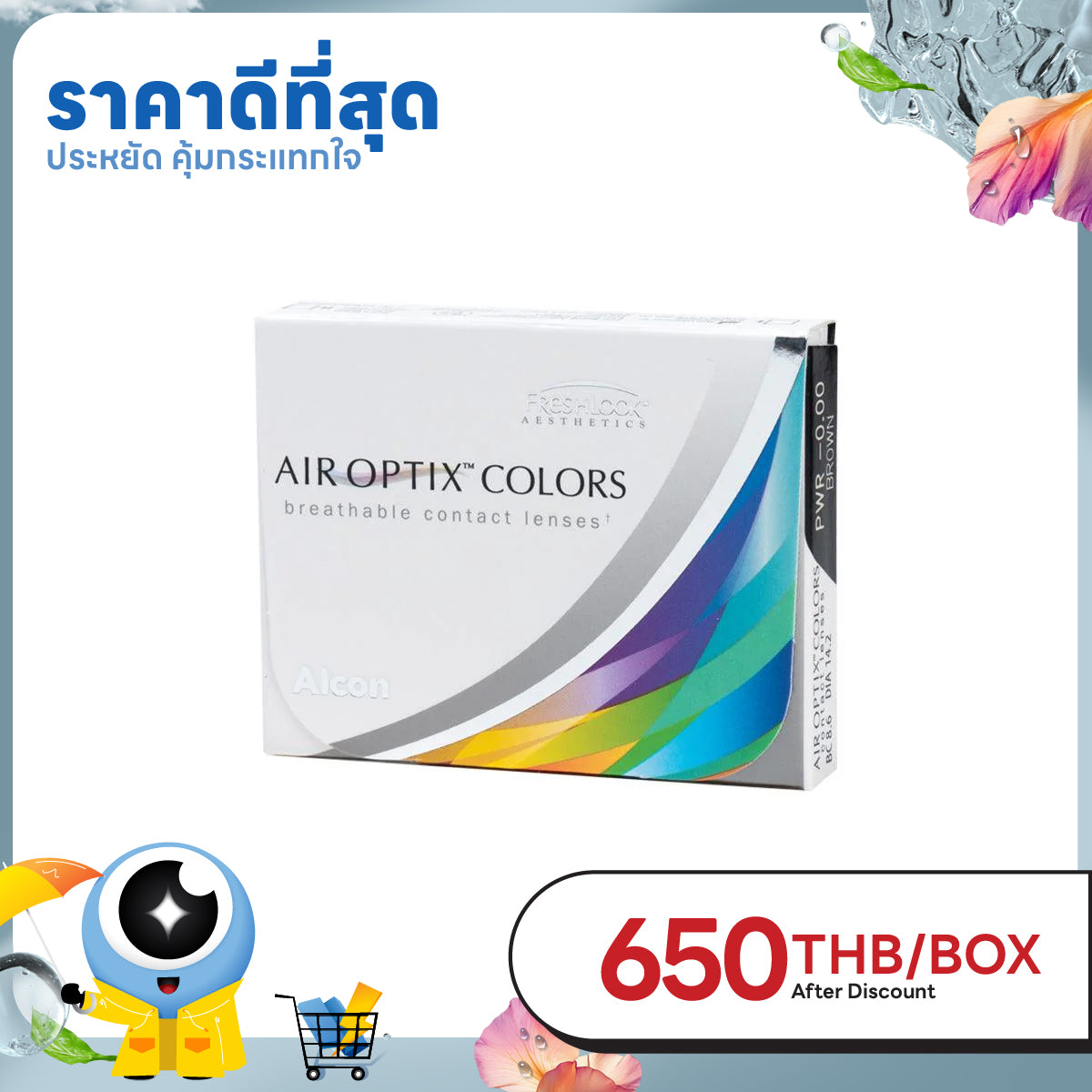 AIR OPTIX Colors Pure Hazel