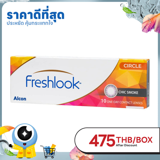 Freshlook Illuminate Chic Smoke