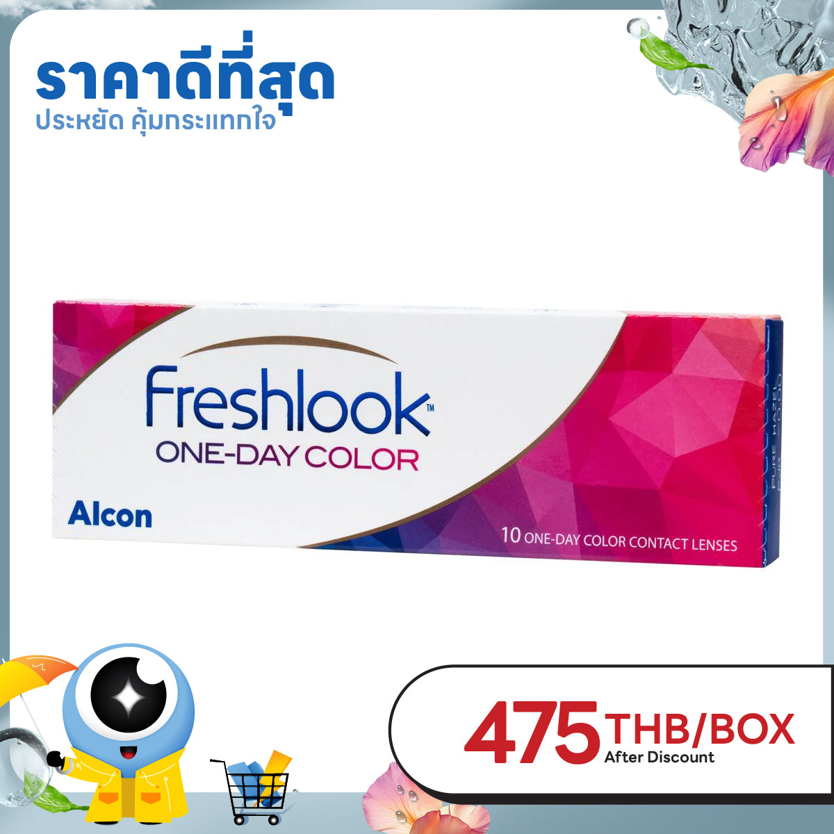 Freshlook One Day Green