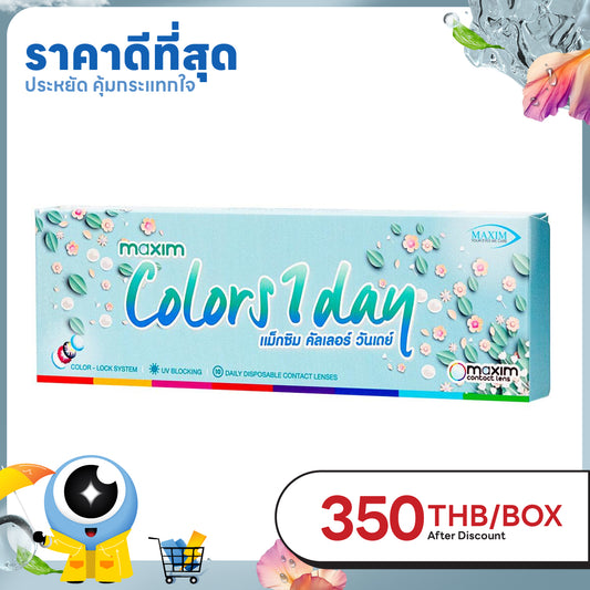 Maxim Color 1 Day Black Berry